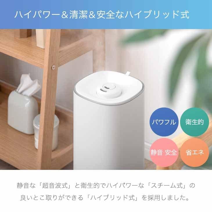 加湿器 スチーム式 ハイブリッド 大容量 6L 上部給水 加湿機 超音波式