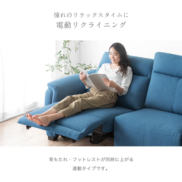 タンスのゲン 4日LYP17%〜 電動ソファ おしゃれ 2人掛け 電動 タンスのゲン 4日LYP17%〜 電動ソファ おしゃれ 2人掛け 電動