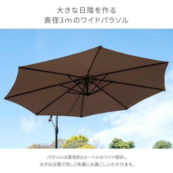 ガーデンパラソル UVカット 大型 ワイド パラソル 土台付 自立型