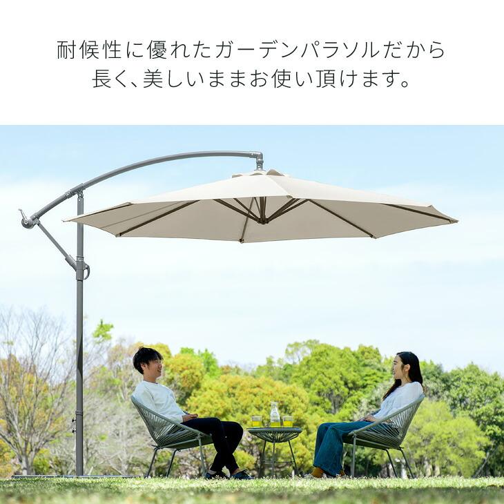28日+5% ガーデンパラソル UVカット 大型 ワイド パラソル 土台付 自立