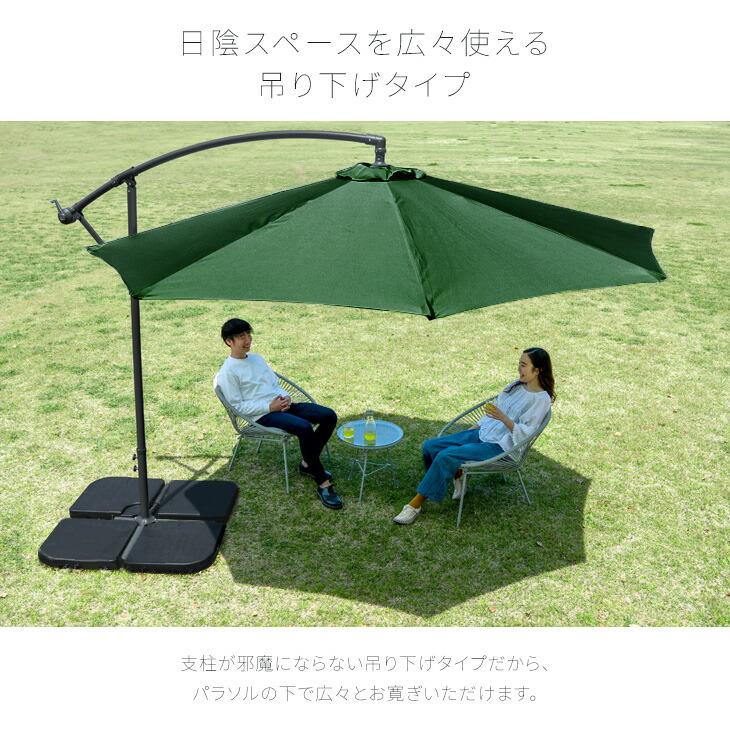 パラソル 大型 土台付 ガーデンパラソル ベース ガーデン 4個セット