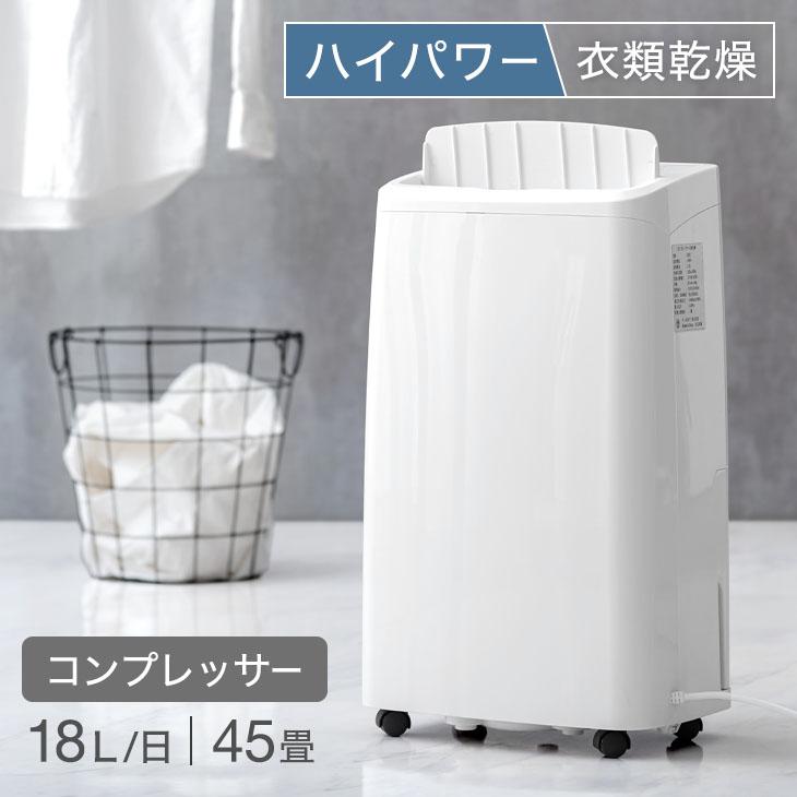 タンスのゲン 除湿機 衣類乾燥 コンプレッサー式 小型 梅雨対策 タンスのゲン 除湿機 衣類乾燥 コンプレッサー式 小型 梅雨対策