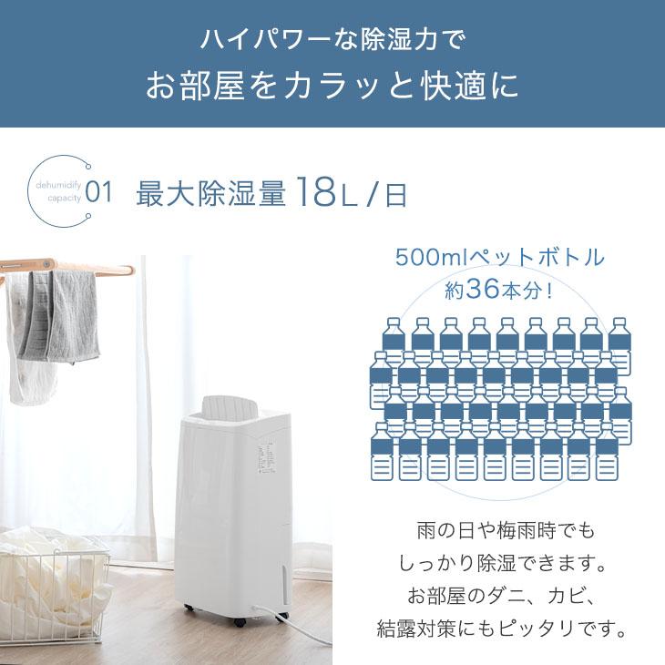 除湿機 除湿器 ハイパワー 18L 衣類乾燥 コンプレッサー式 タンク 4L イオンモード マイナスイオン 衣類乾燥除湿機 除湿乾燥機 衣類乾燥機 コンパクト 省エネ｜tansu｜06