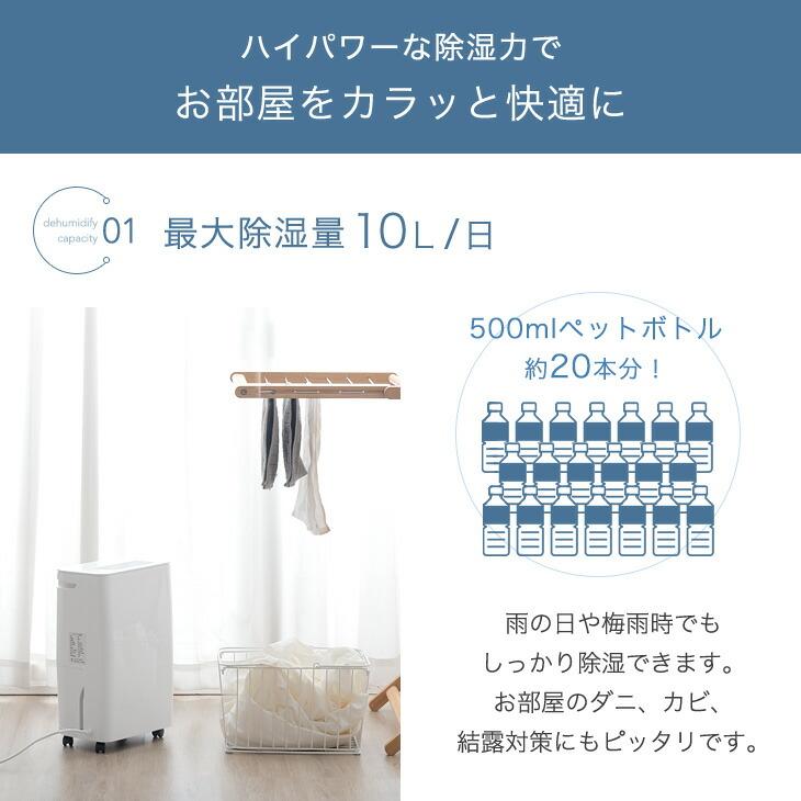 除湿機 除湿器 衣類乾燥 コンプレッサー式 10L/日 24畳 衣類乾燥付き 除湿器 タンク 3L 湿度設定 部屋干し 室内干し 省エネ コンパクト 静音 小型｜tansu｜07