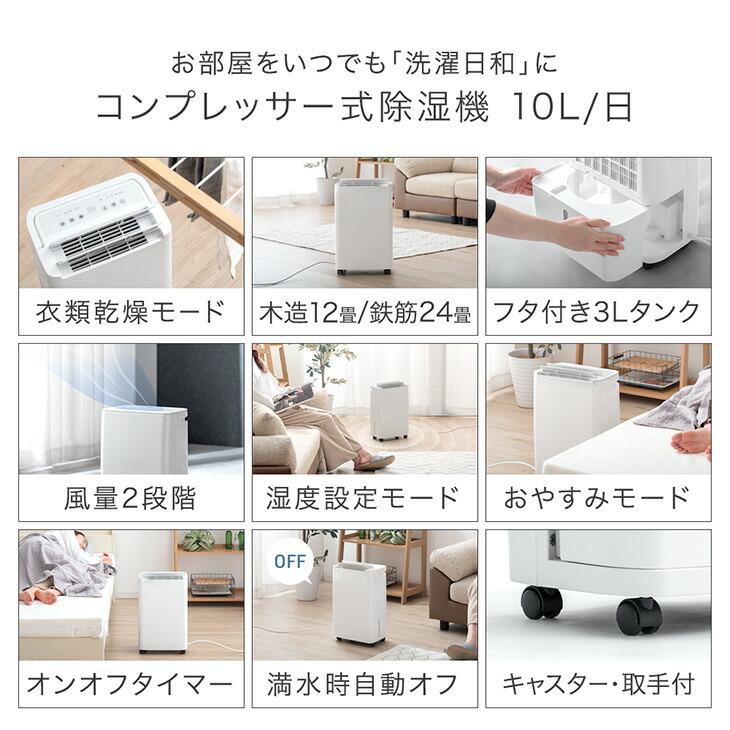 タンスのゲン 本日+5% 除湿機 衣類乾燥 コンプレッサー 24畳 10L/日