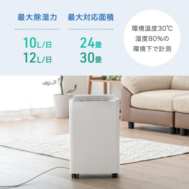 タンスのゲン 本日+5% 除湿機 衣類乾燥 コンプレッサー 24畳 10L/日