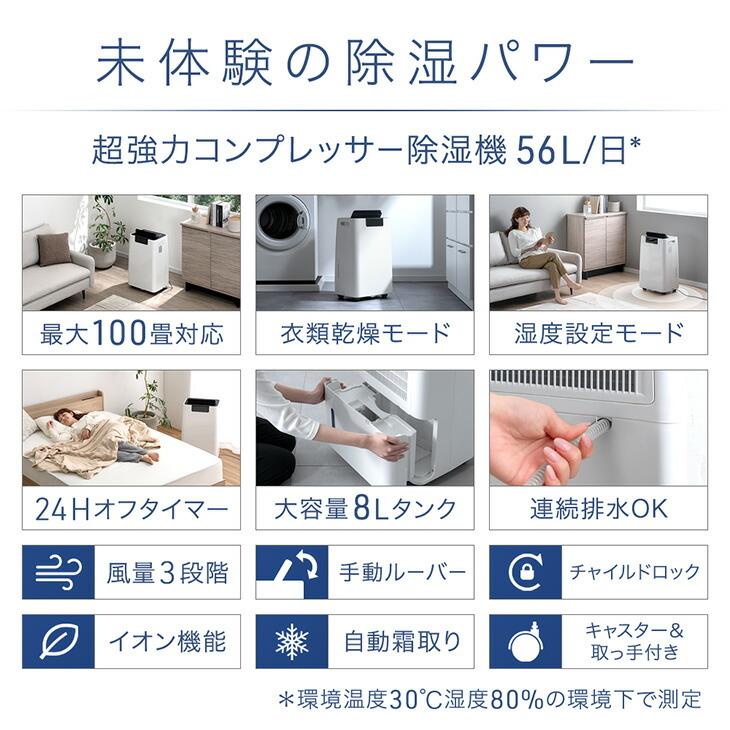除湿機 衣類乾燥 大容量 56L/日 コンプレッサー 除湿器 衣類乾燥除湿機 衣類乾燥機 除湿乾燥機 家庭用 部屋干し 静音 乾燥機 除湿 タンク 8L | タンスのゲン | 02
