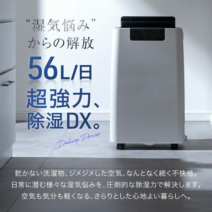 タンスのゲン 除湿機 衣類乾燥 大容量 56L/日 コンプレッサー 除湿器