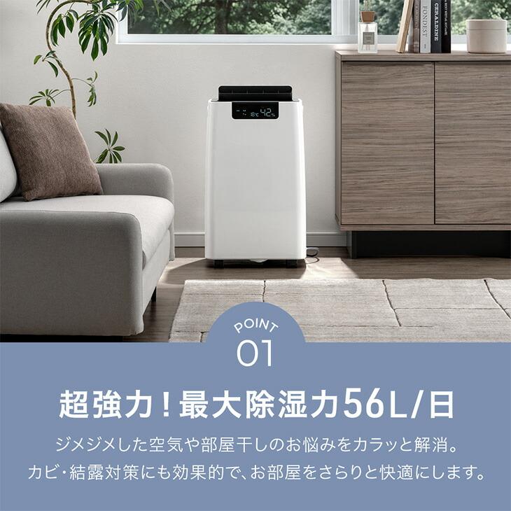 タンスのゲン 除湿機 衣類乾燥 大容量 56L/日 コンプレッサー 除湿器