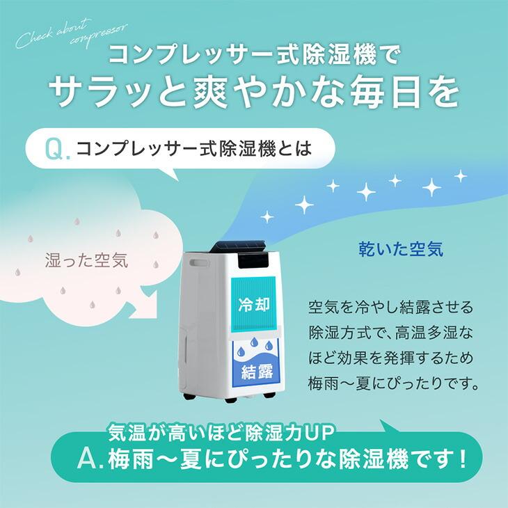 タンスのゲン 除湿機 衣類乾燥 大容量 56L/日 コンプレッサー 除湿器