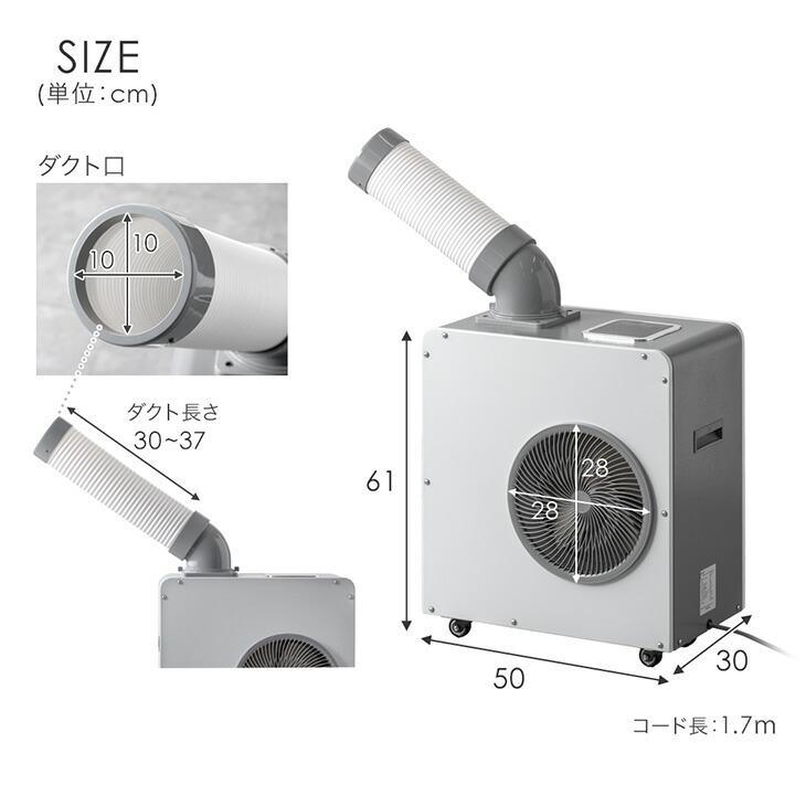 タンスのゲン 19日+5% スポットクーラー 業務用 置き型エアコン 冷風機