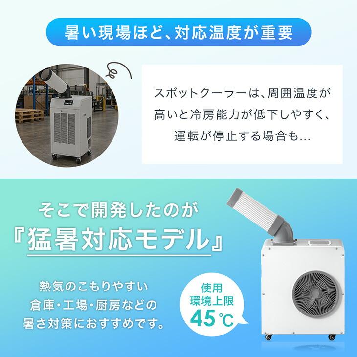 タンスのゲン 14日+5% スポットクーラー 業務用 置き型エアコン 冷風機