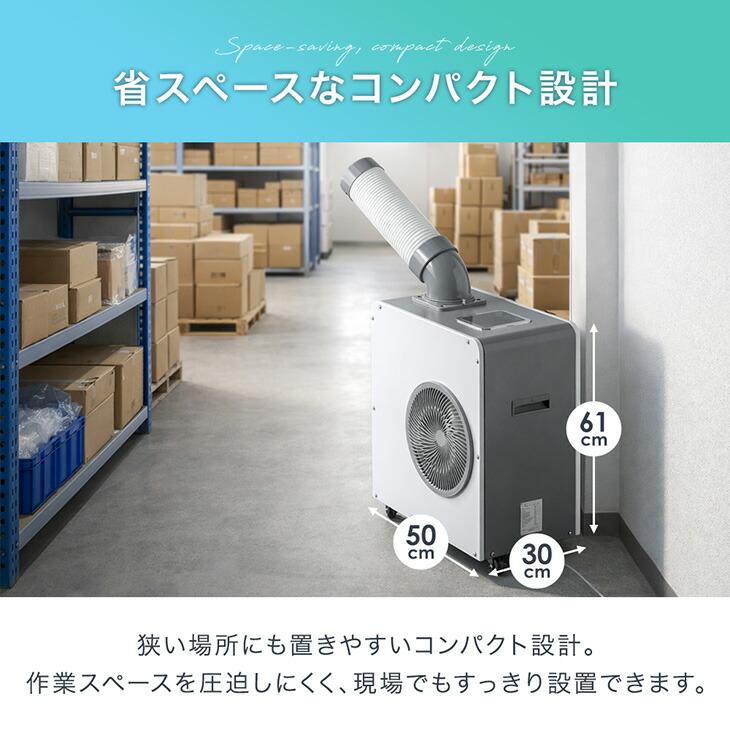 タンスのゲン スポットクーラー 業務用 置き型エアコン 冷風機