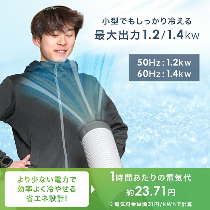タンスのゲン スポットクーラー 業務用 置き型エアコン 冷風機