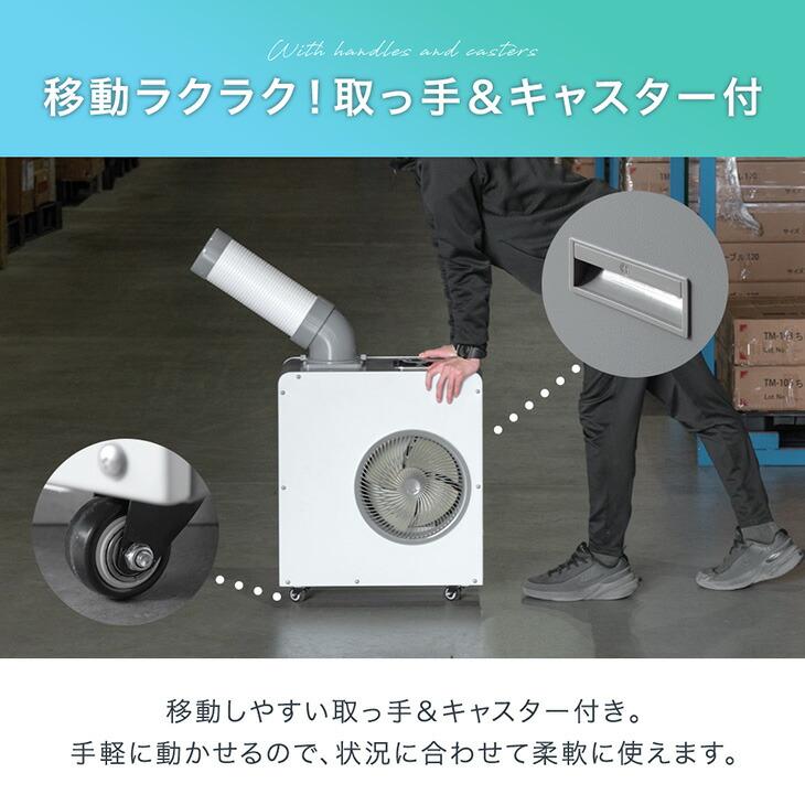 タンスのゲン 14日+5% スポットクーラー 業務用 置き型エアコン 冷風機