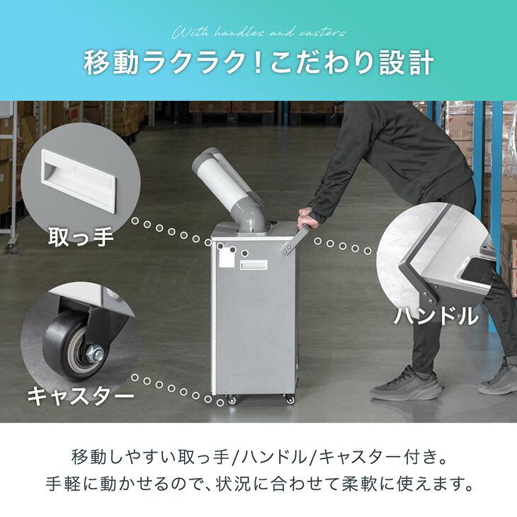 タンスのゲン スポットクーラー 業務用 置き型エアコン 冷風機