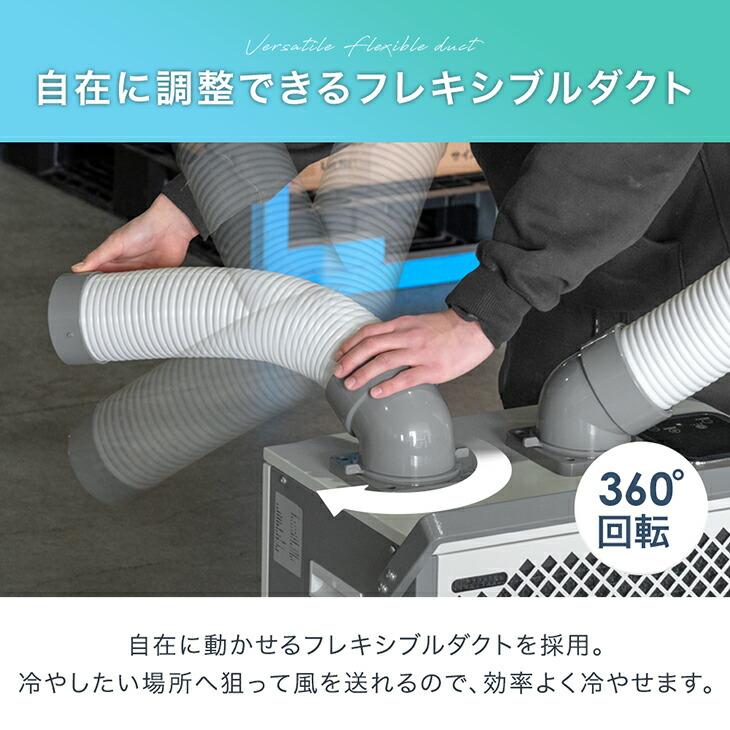 タンスのゲン スポットクーラー 業務用 置き型エアコン 冷風機