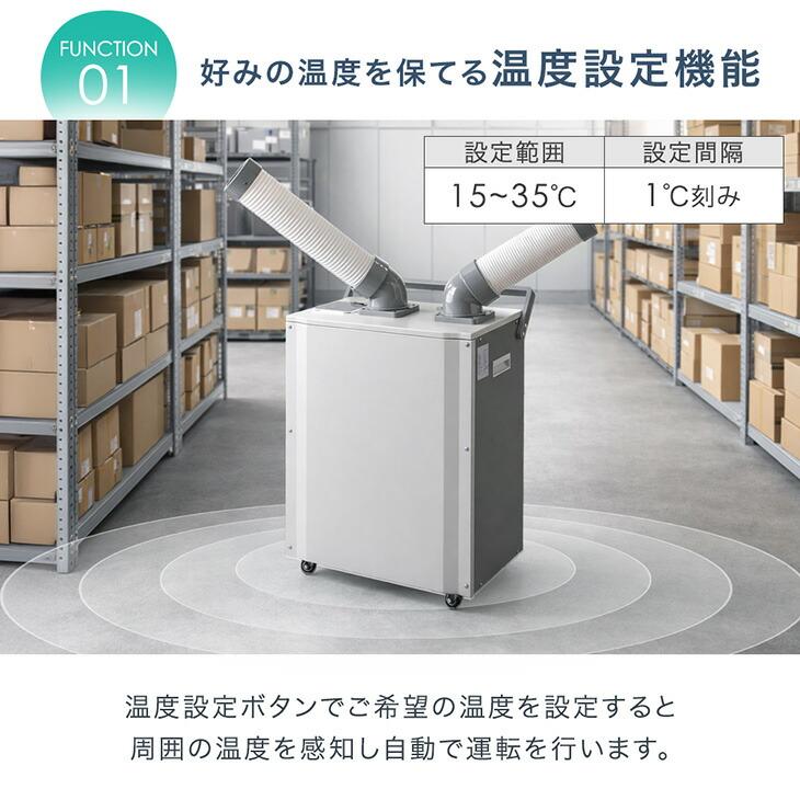 タンスのゲン スポットクーラー 業務用 置き型エアコン 冷風機