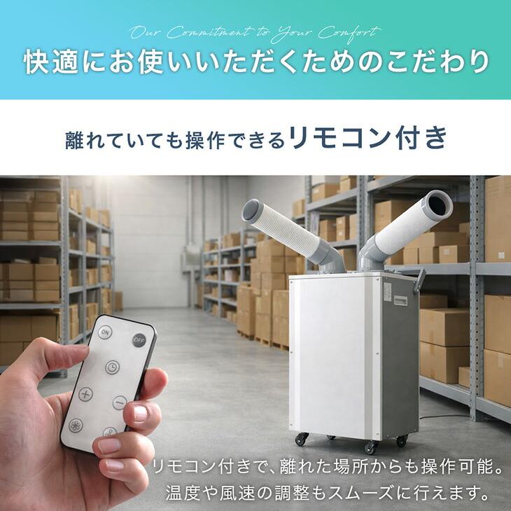 タンスのゲン スポットクーラー 業務用 置き型エアコン 冷風機