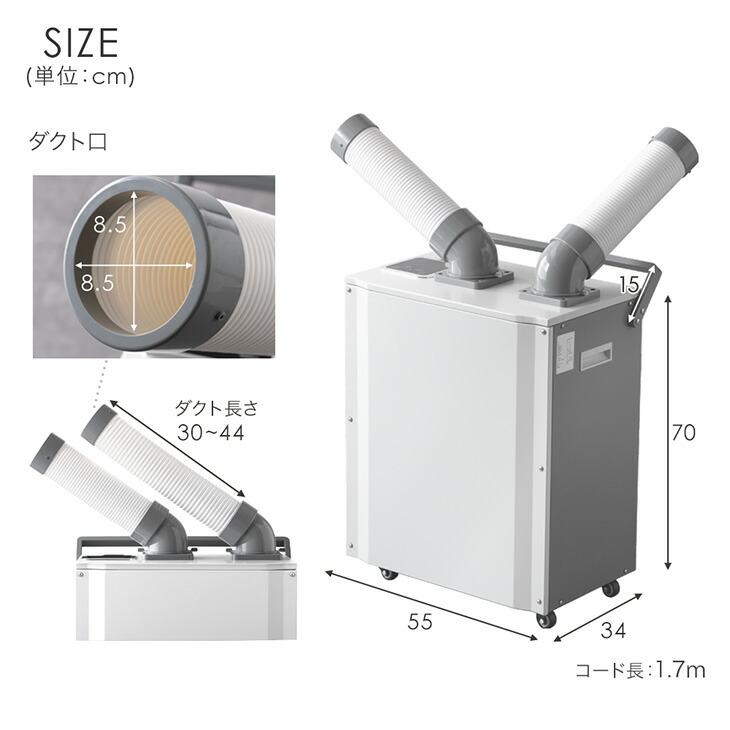 タンスのゲン スポットクーラー 業務用 置き型エアコン 冷風機