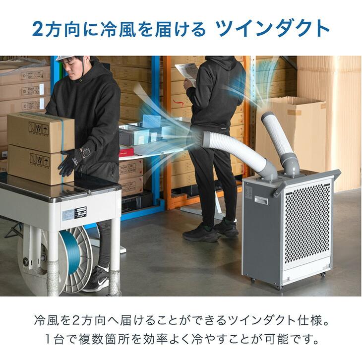 タンスのゲン スポットクーラー 業務用 置き型エアコン 冷風機
