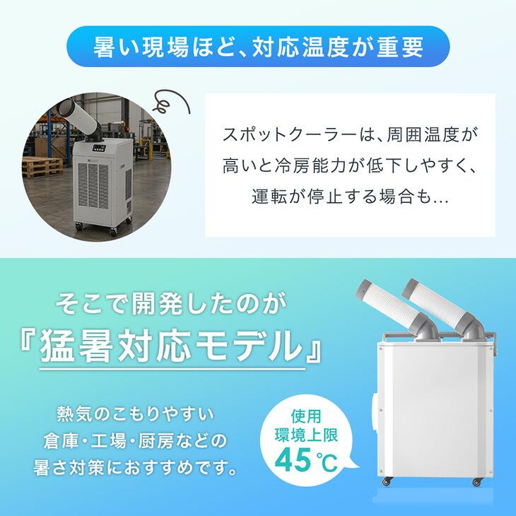 タンスのゲン スポットクーラー 業務用 置き型エアコン 冷風機