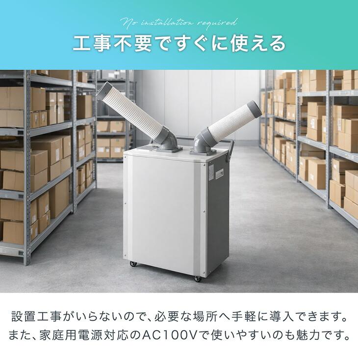 タンスのゲン 4日+5% スポットクーラー 業務用 置き型エアコン 冷風機