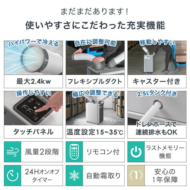 タンスのゲン スポットクーラー 業務用 置き型エアコン 冷風機