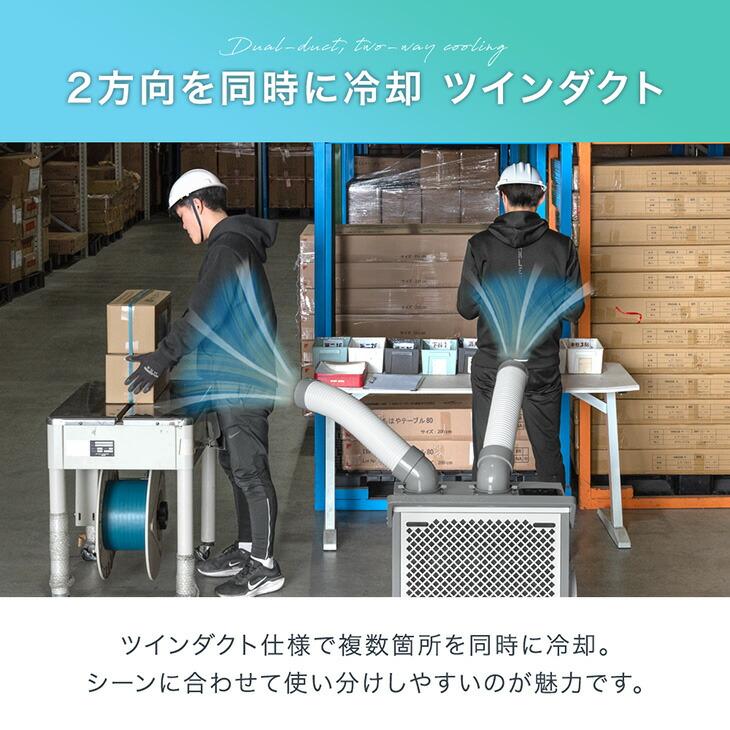 タンスのゲン 4日+5% スポットクーラー 業務用 置き型エアコン 冷風機