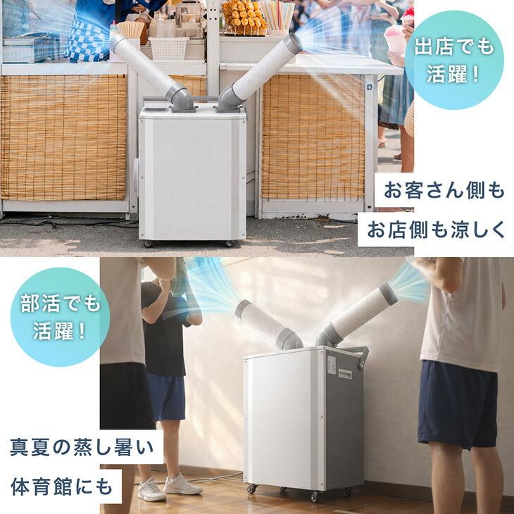 タンスのゲン 4日+5% スポットクーラー 業務用 置き型エアコン 冷風機