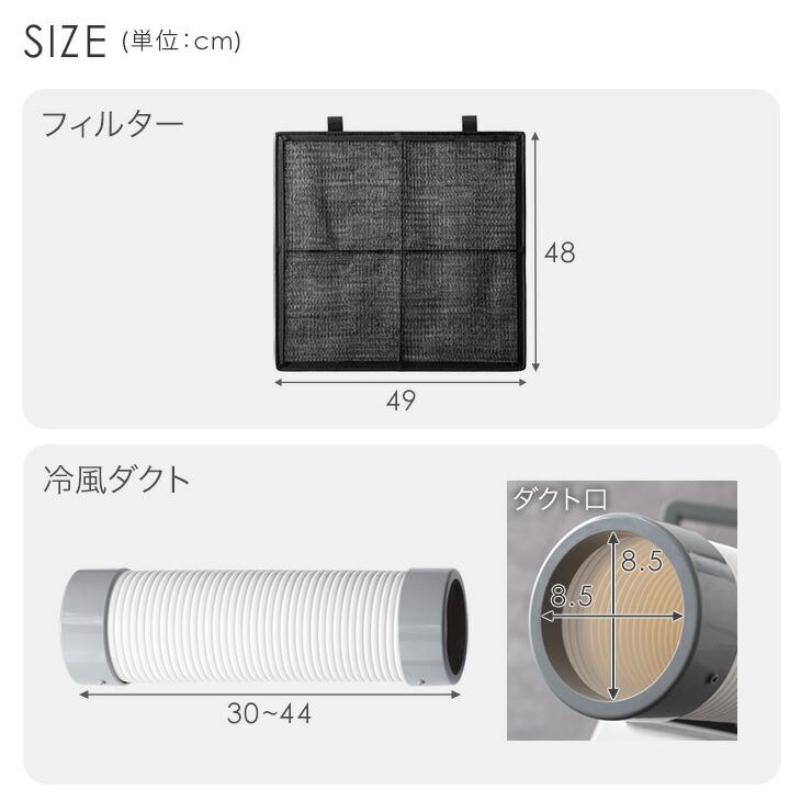 タンスのゲン 交換用 フィルター 冷風ダクト 商品番号 79700013 専用