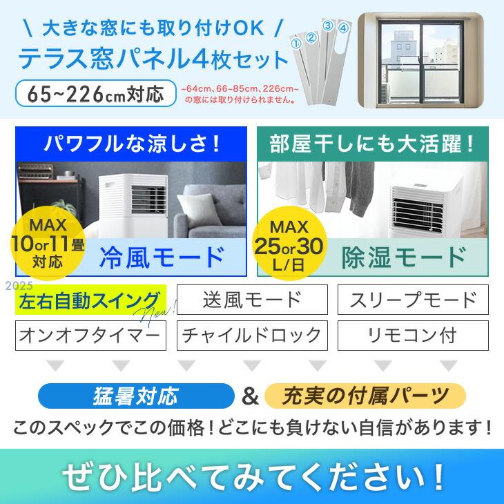 タンスのゲン 25日正午〜+3% スポットクーラー 冷風機 スポット