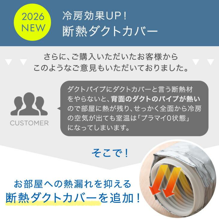 タンスのゲン スポットクーラー 猛暑対応 ポータブルエアコン