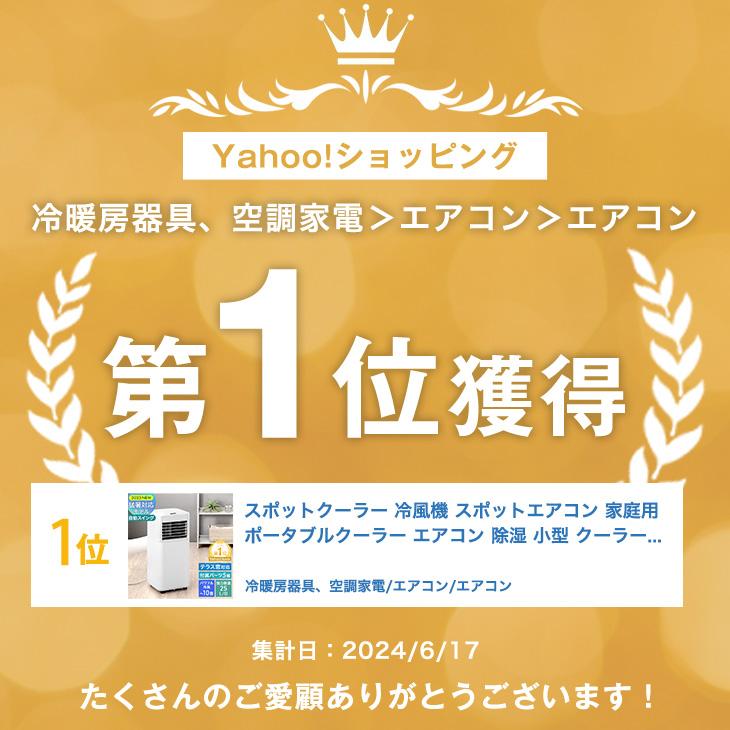 タンスのゲン スポットクーラー 冷風機 スポットエアコン 家庭用 タンスのゲン スポットクーラー 冷風機 スポットエアコン 家庭用