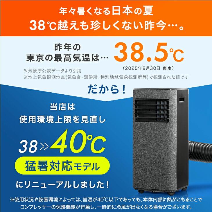 タンスのゲン 本日+5% スポットクーラー 猛暑対応 ポータブルエアコン