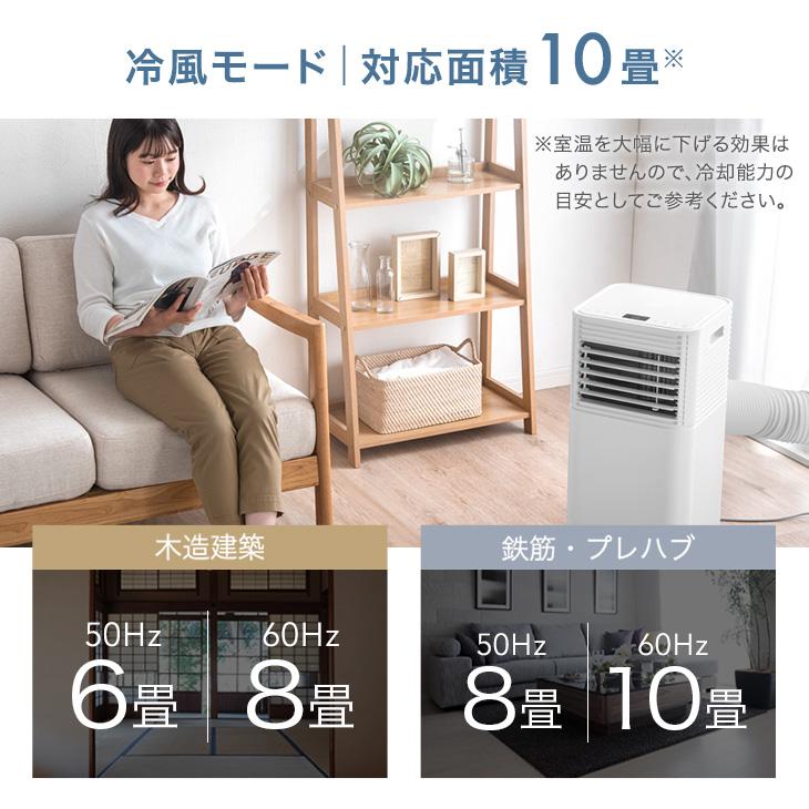 タンスのゲン スポットクーラー 猛暑対応 ポータブルエアコン
