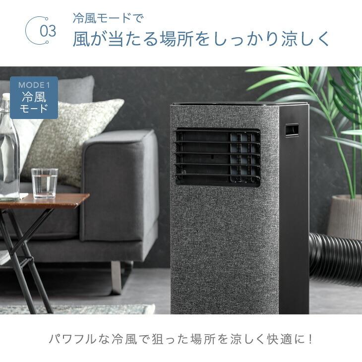 タンスのゲン スポットクーラー 猛暑対応 ポータブルエアコン