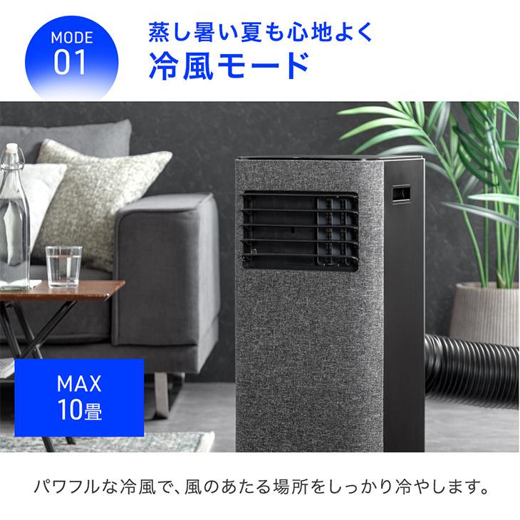 タンスのゲン スポットクーラー 猛暑対応 ポータブルエアコン