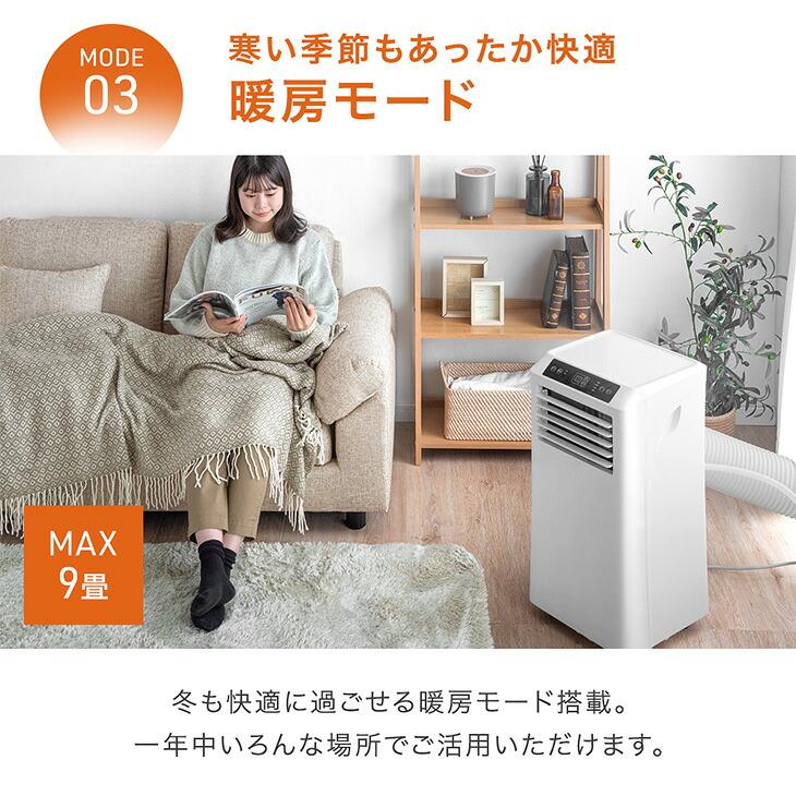 タンスのゲン スポットクーラー 猛暑対応 超強力 2.9kW 冷暖房 除湿