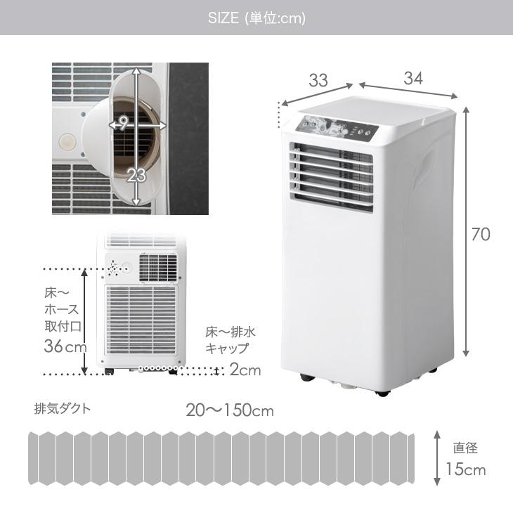 冷風機 除湿機能付き スポットクーラー 家庭用 ポータブルクーラー エアコン 小型 クーラー 業務用 除湿 38L/日 強力 ノンドレン 窓パネル 一年保証｜tansu｜19