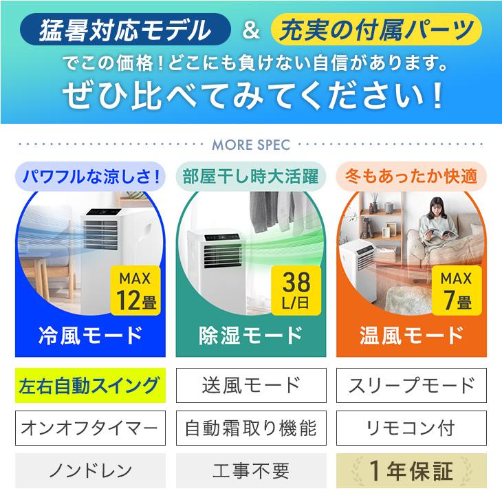 タンスのゲン 10日+5% スポットクーラー 猛暑対応 超強力 2.9kW 冷暖房
