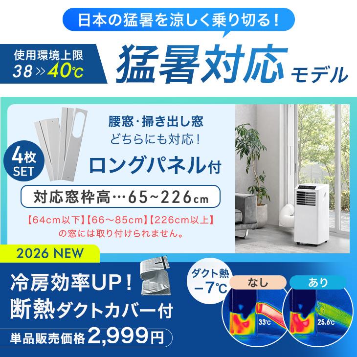 タンスのゲン スポットクーラー 猛暑対応 超強力 2.9kW 冷暖房 除湿