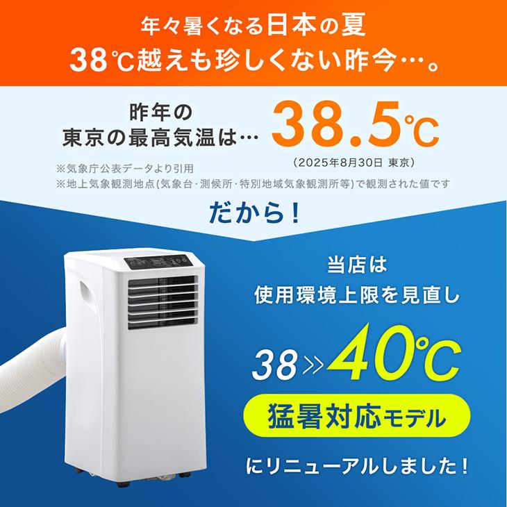 タンスのゲン 10日+5% スポットクーラー 猛暑対応 超強力 2.9kW 冷暖房