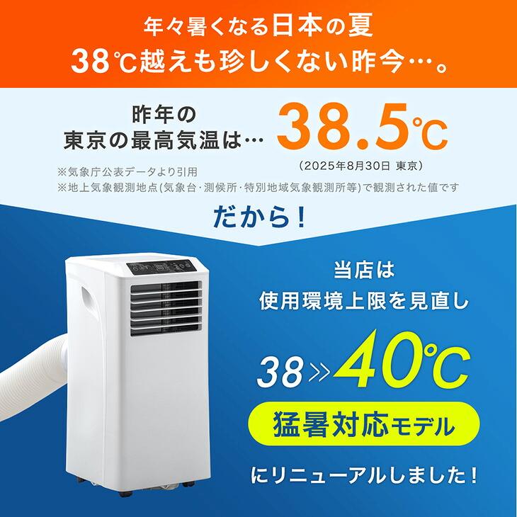 タンスのゲン スポットクーラー 猛暑対応 超強力 2.9kW 冷暖房 除湿