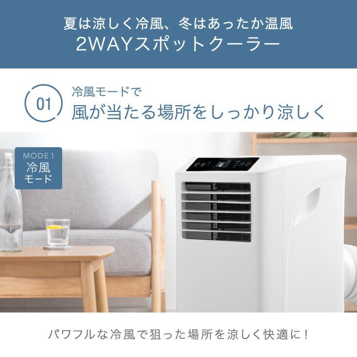 タンスのゲン 冷風機 除湿機能付き スポットクーラー 家庭用 エアコン