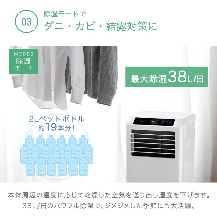 タンスのゲン 冷風機 家庭用 【除湿モード付き】冷房 移動式エアコン2023年製 タンスのゲン 冷風機 除湿機能付き スポットクーラー 家庭用