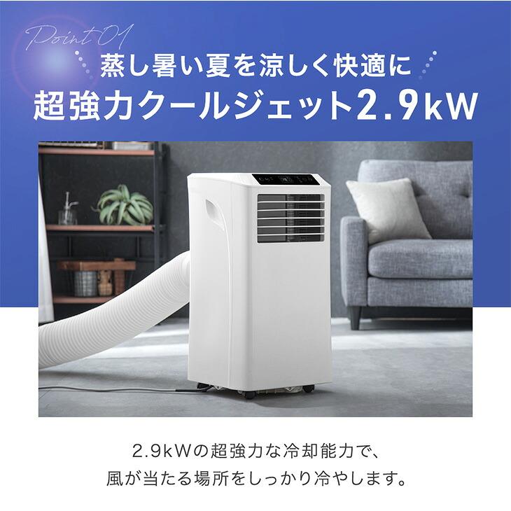 タンスのゲン スポットクーラー 猛暑対応 超強力 2.9kW 冷暖房 除湿