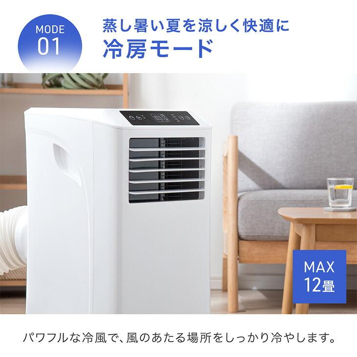 タンスのゲン スポットクーラー 猛暑対応 超強力 2.9kW 冷暖房 除湿