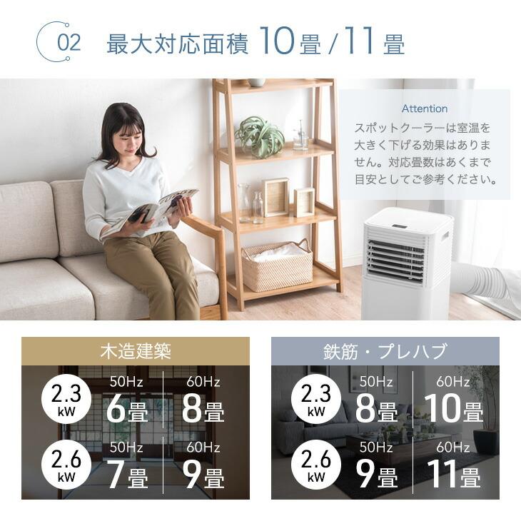 タンスのゲン スポットクーラー 猛暑対応 2.6kW ポータブルエアコン