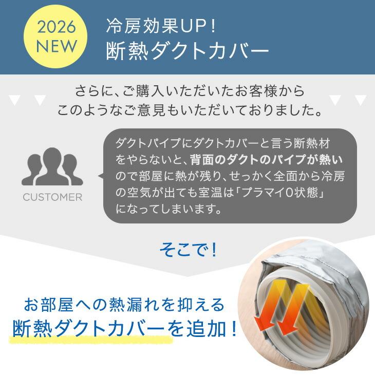 タンスのゲン スポットクーラー 猛暑対応 2.6kW ポータブルエアコン